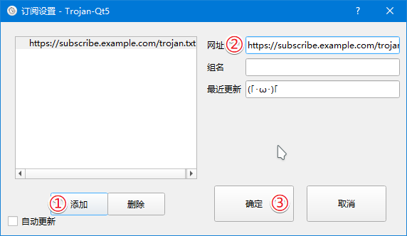 番石榴Linux第三方客户端Trojan-Qt教程-步骤3 番石榴Linux第三方客户端Trojan-Qt教程-步骤3