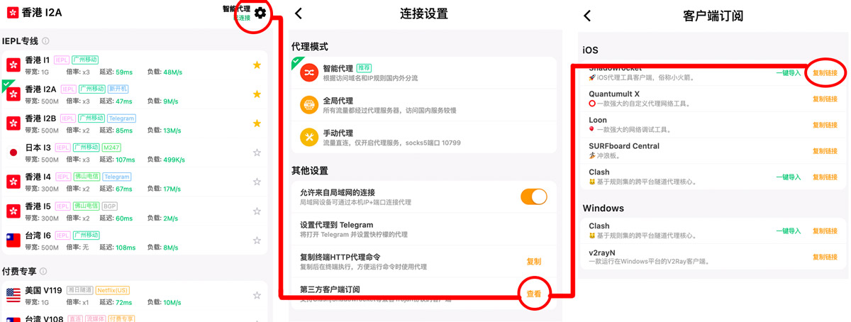 番石榴Linux第三方客户端Trojan-Qt教程-步骤1 番石榴Linux第三方客户端Trojan-Qt教程-步骤1