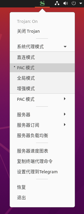 番石榴Linux第三方客户端Trojan-Qt教程-系统代理设置 番石榴Linux第三方客户端Trojan-Qt教程-系统代理设置