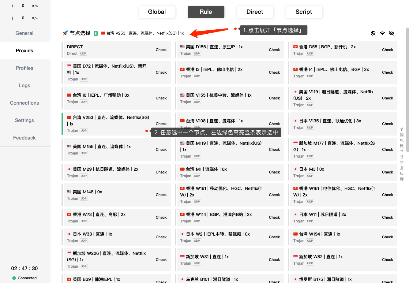 番石榴linux第三方客户端Clash教程步骤6 番石榴linux第三方客户端Clash教程步骤6