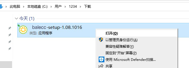 番石榴Windows客户端下载安装教程1-双击打开exe安装 番石榴Windows客户端下载安装教程1-双击打开exe安装